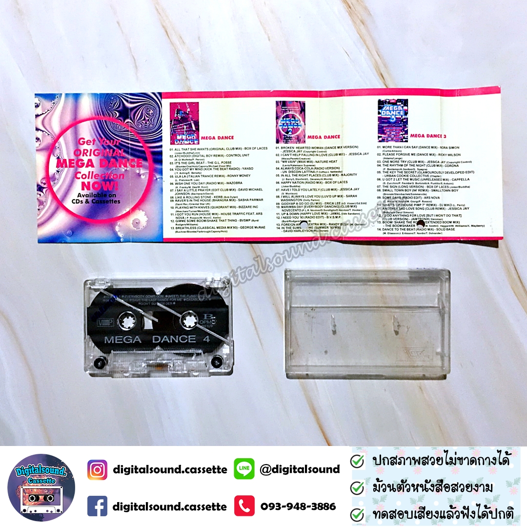 เทปคาสเซ็ท Various Artists อัลบั้ม MEGA DANCE 4