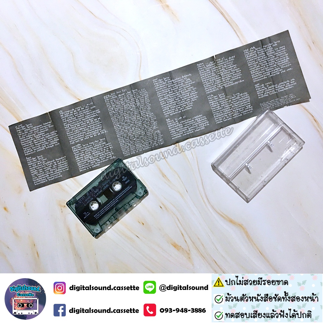 ⚠️ปกไม่สวย เทปคาสเซ็ท เทปเพลง คาราบาว อัลบั้ม ชุด 18 เช ยังไม่ตาย