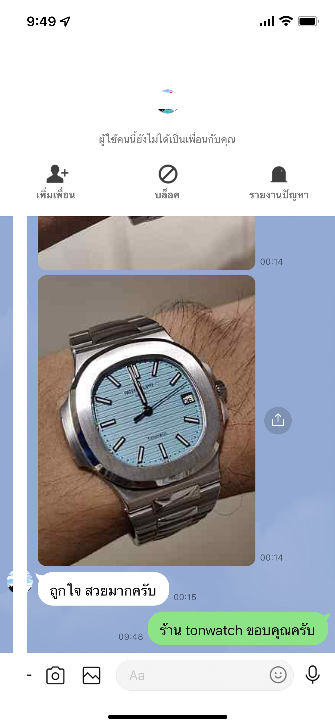 PATEK 5711 TIFFANY 3KF