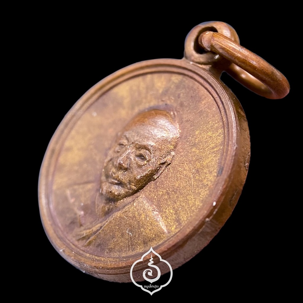 เหรียญกลมเล็ก หลวงพ่อเงิน (เสาร์ 5) ปี12 หลวงพ่อเงิน วัดดอนยายหอม จ.นครปฐม