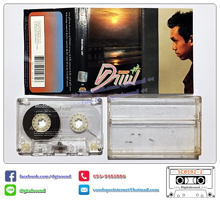 เทปคาสเซ็ท โมเดิร์นด็อก Moderndog อัลบั้ม คาเฟ่