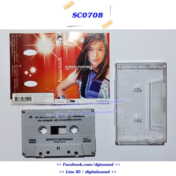 ขายม้วนเทป Momay โมเม อัลบั้ม Spicy Momay (สไปซี่ โมเม)