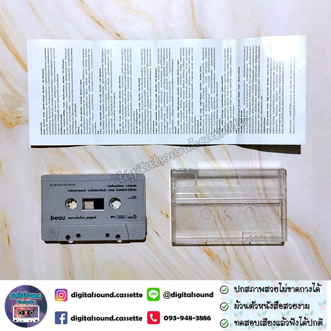 เทปคาสเซ็ท เทปเพลง โบ สุนิตา ลีติกุล อัลบั้ม Non Electric Project