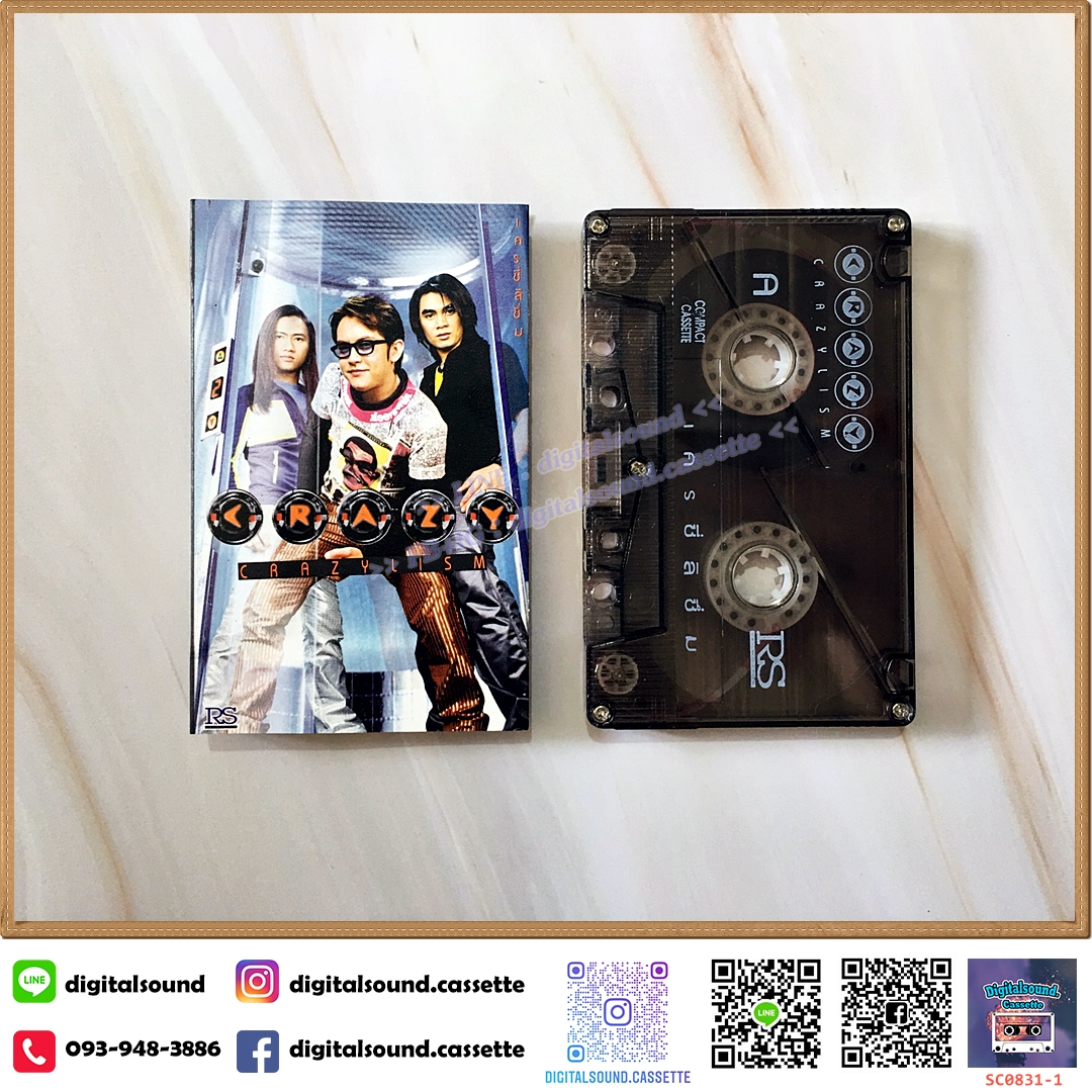 เทปคาสเซ็ท Crazy เอิร์น อัลบั้ม Crazylism