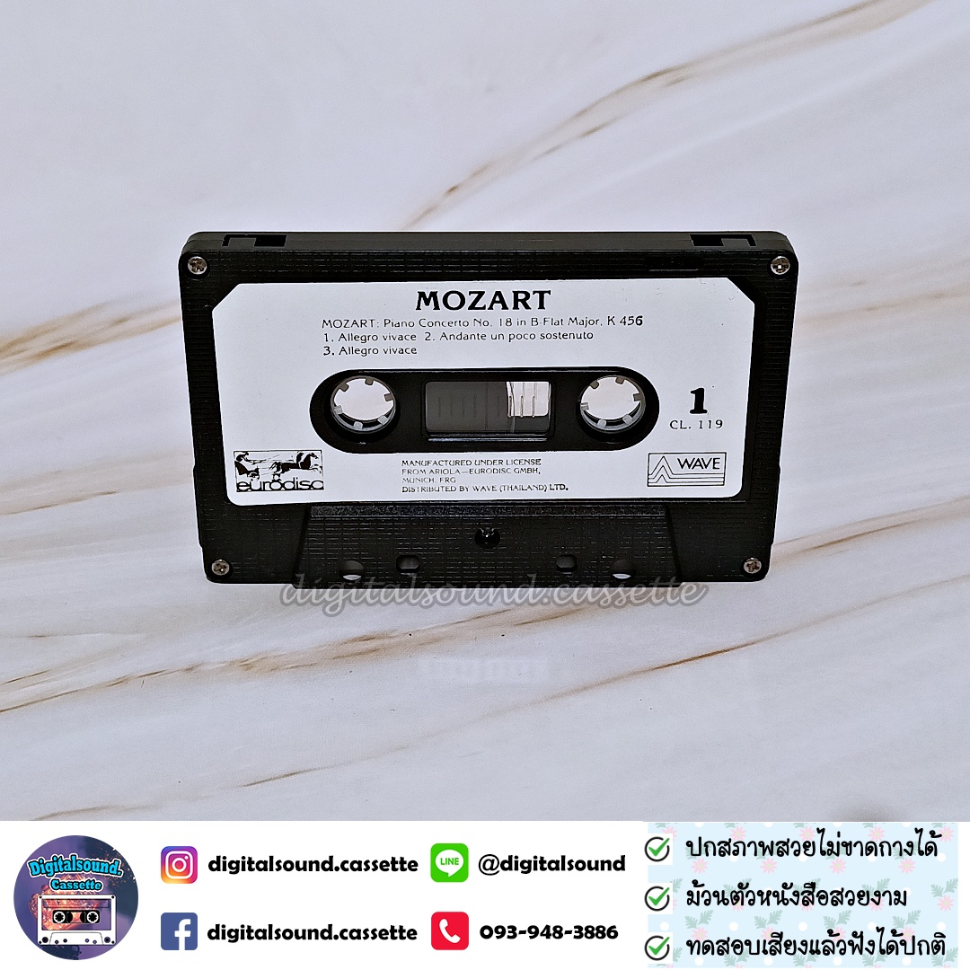 เทปคาสเซ็ท MOZART อัลบั้ม Piano Concertos Nos 20 and 21