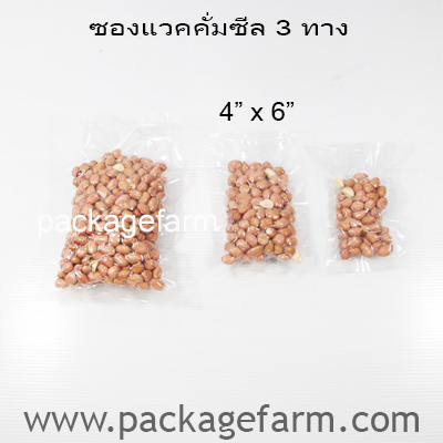 ซีล3ทางเนื้อแวคคั่ม (สุญญกาศ)