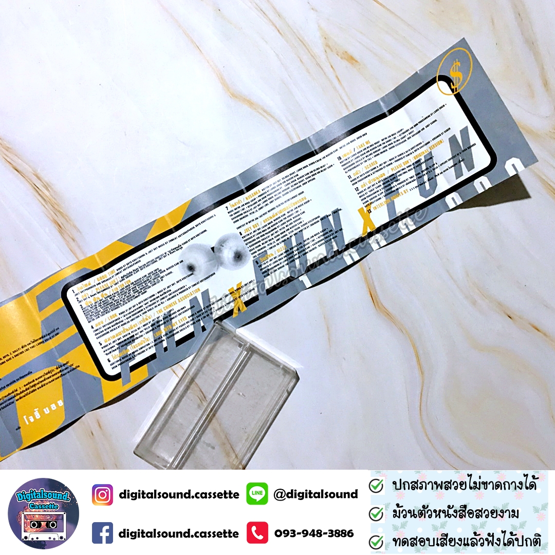 ม้วนเทป JOEY BOY โจอี้ บอย อัลบั้ม fun fun fun 1 ล้านตลับ