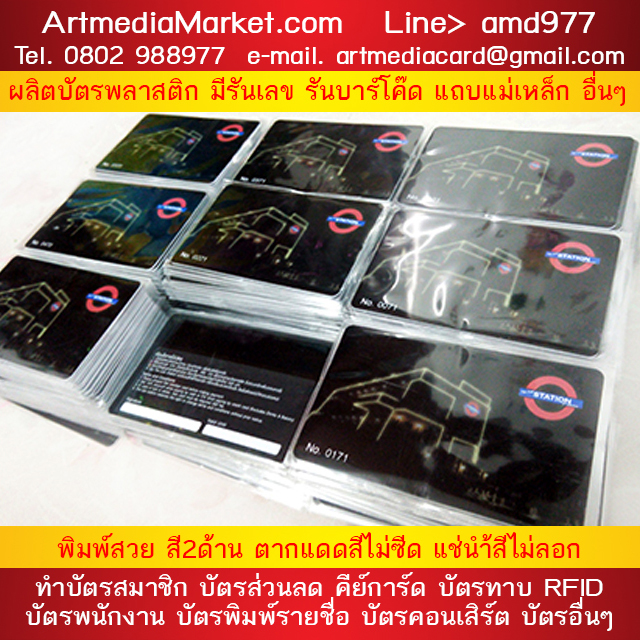 ตัวอย่างบัตร Pvc Card Plastic Card