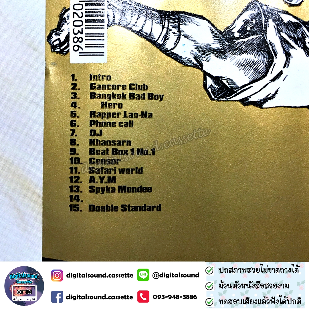 เทปเพลง เทปคาสเซ็ท ก้านคอคลับ โจอี้ บอย อัลบั้ม ก้านคอคลับ