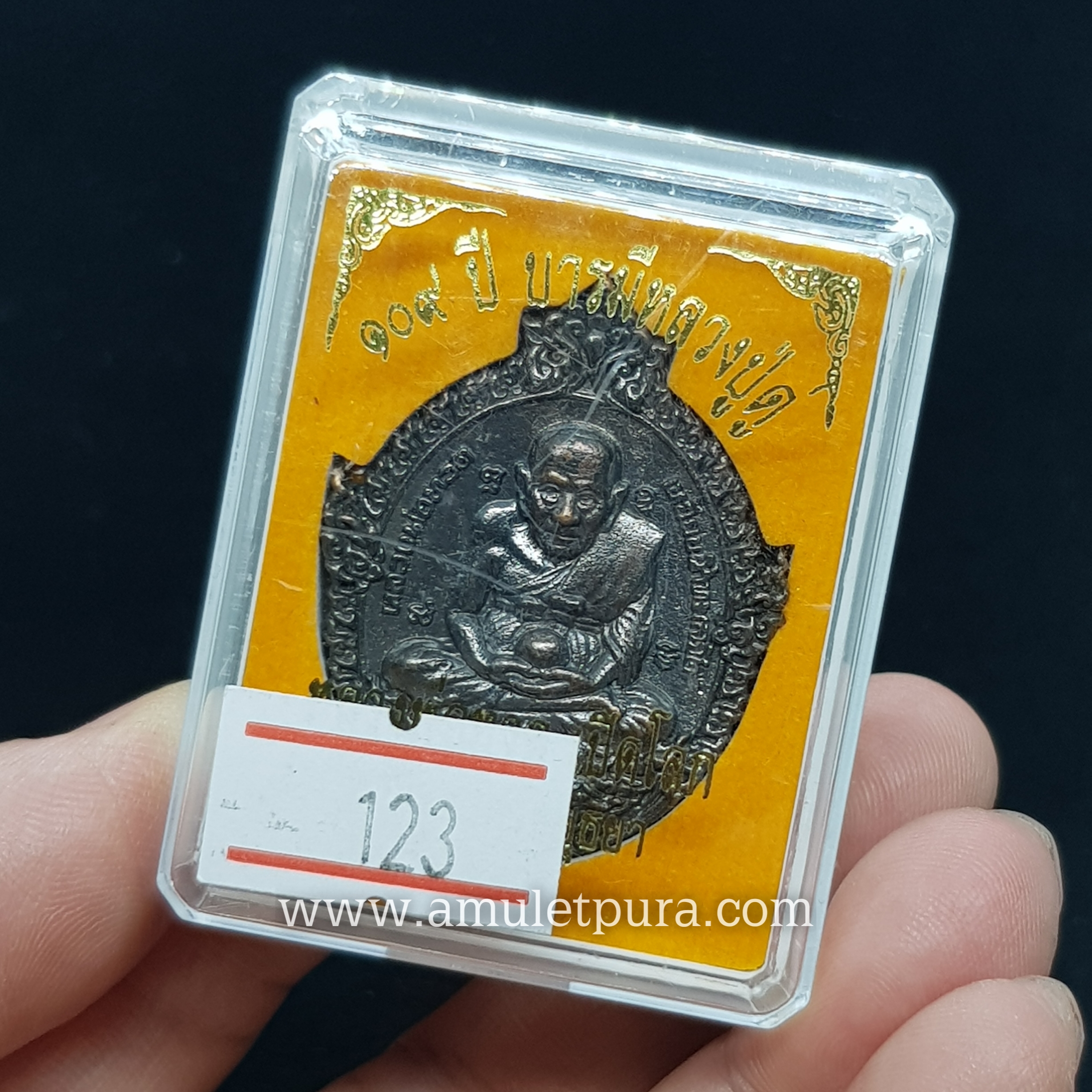 เหรียญหล่อฉีดหลวงปู่ทวด พิมพ์เปิดโลก เนื้อขันลงหิน รุ่น 109 ปี บารมีหลวงปู่ดู่ ปี56 วัดสะแก จ.พระนครศรีอยุธยา (มีโค้ด หมายเลข ก123)