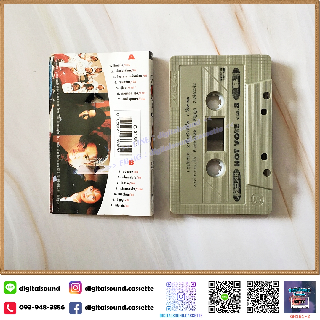 เทปคาสเซ็ท รวมศิลปิน GRAMMY อัลบั้ม HOT VOTE VOL 8 [ตัวหนังสือเลือน]