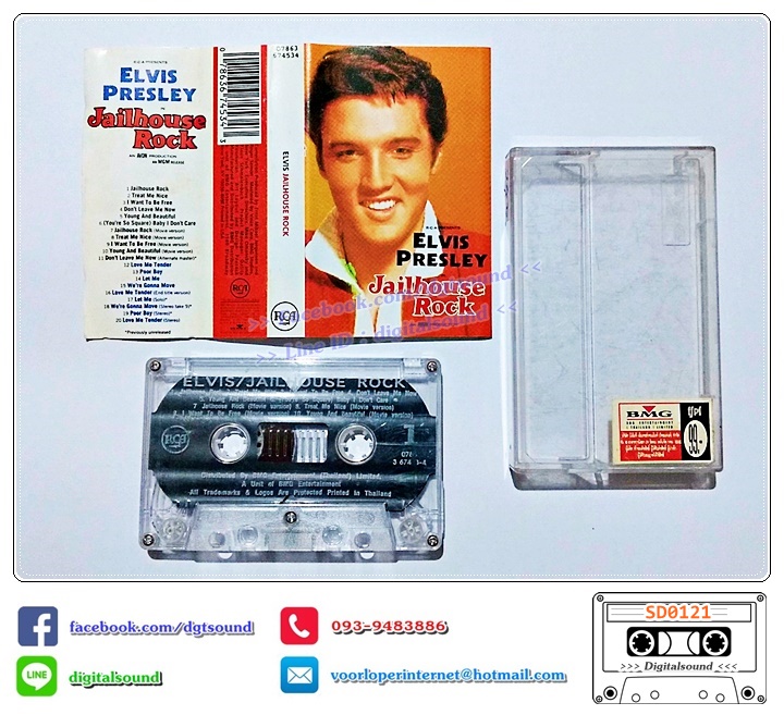 ขายเทปเพลง เทปคาสเซ็ท ELVIS PRESLEY อัลบั้ม ELVIS JAILHOUSE ROCK