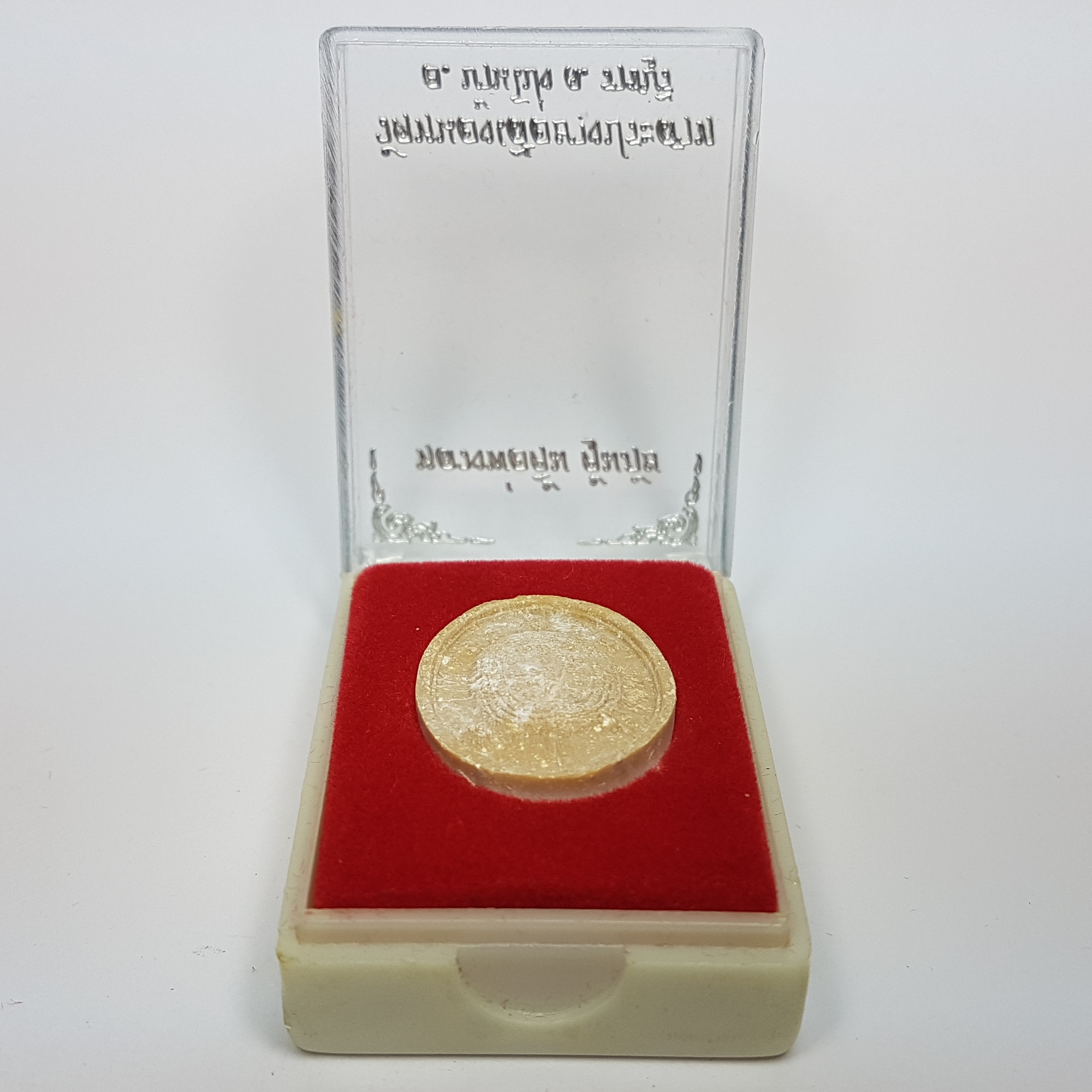 พญาเต่า รุ่นคุ้มภัย หลวงพ่อคิ้ม วัดหนองเสือยางประสาท จ.ราชบุรี