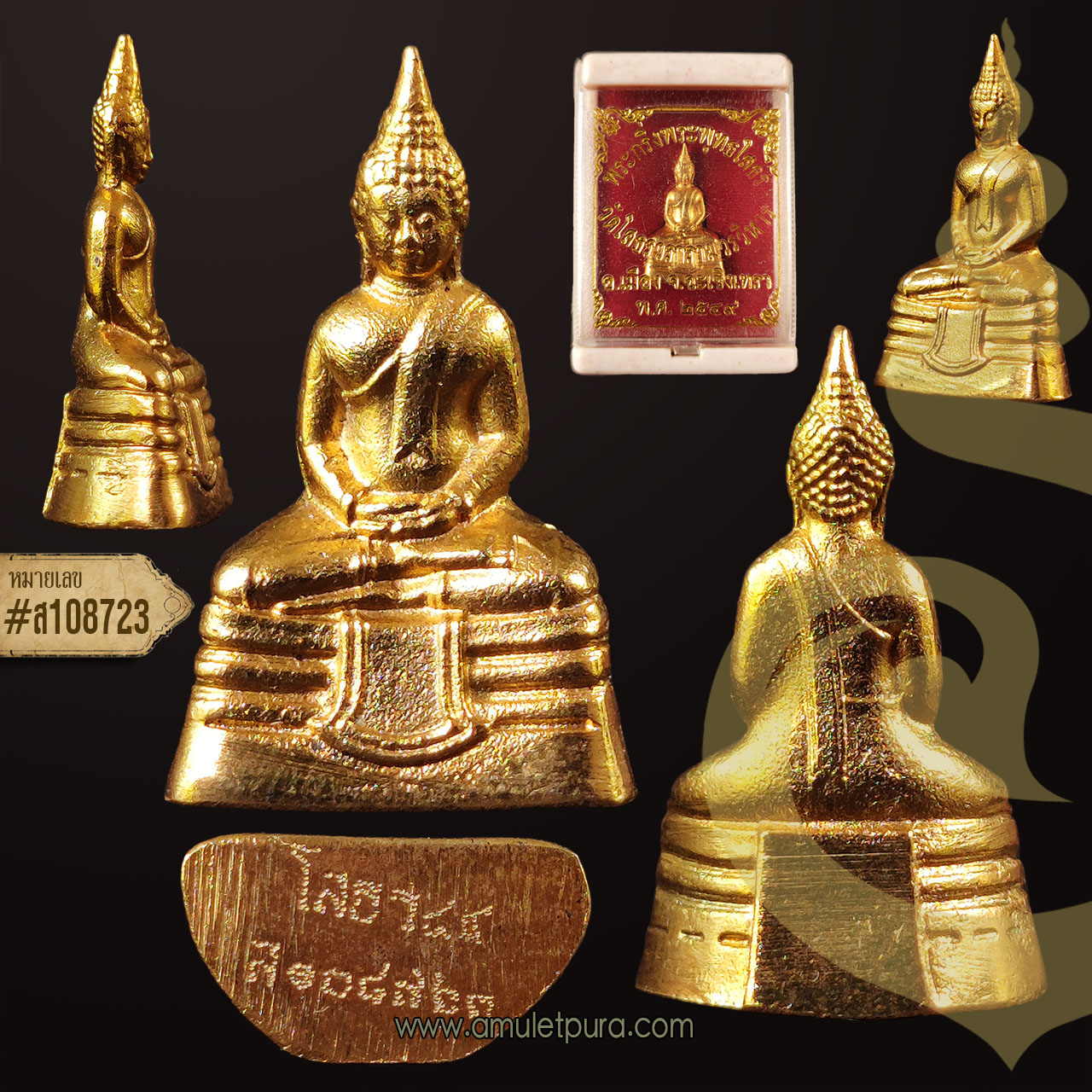 พระกริ่งพระพุทธโสธร ปี49 วัดโสธรวรารามวรวิหาร จ.ฉะเชิงเทรา (อุดกริ่ง เลเซอร์โค้ดและหมายเลข 108723)