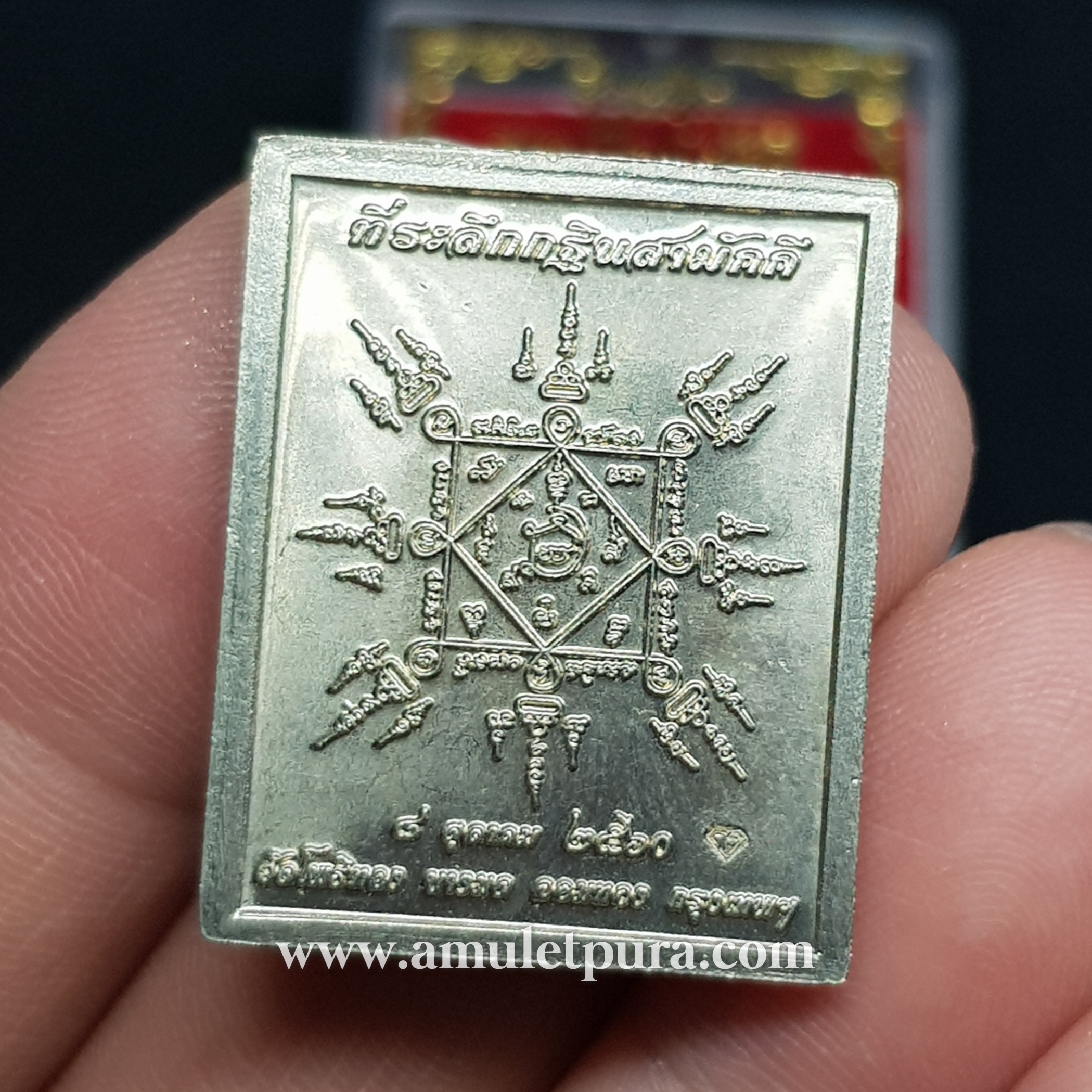 เหรียญแสตมป์พญาครุฑหลังยันต์พรมแปดทิศ(ลงยาเขียวขอบแดง)รุ่นบารมีปกเกล้า ที่ระลึกกฐินสามัคคี ปี60 หลวงพ่อวราห์ วัดโพธิ์ทอง กรุงเทพฯ(มีโค้ด)