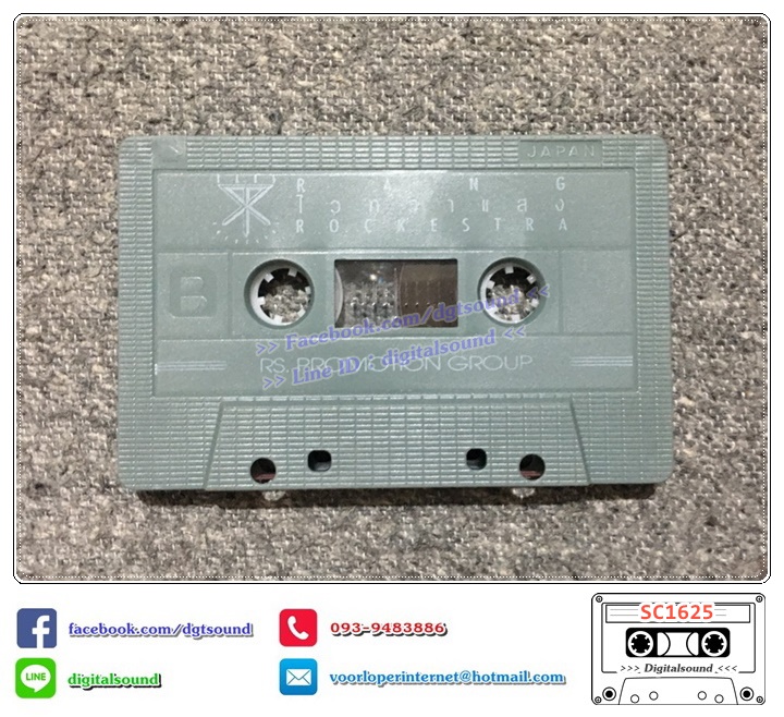 เทปคาสเซ็ท หรั่ง ร็อคเคสตร้า RANG ROCKESTRA อัลบั้ม ไวกว่าแสง