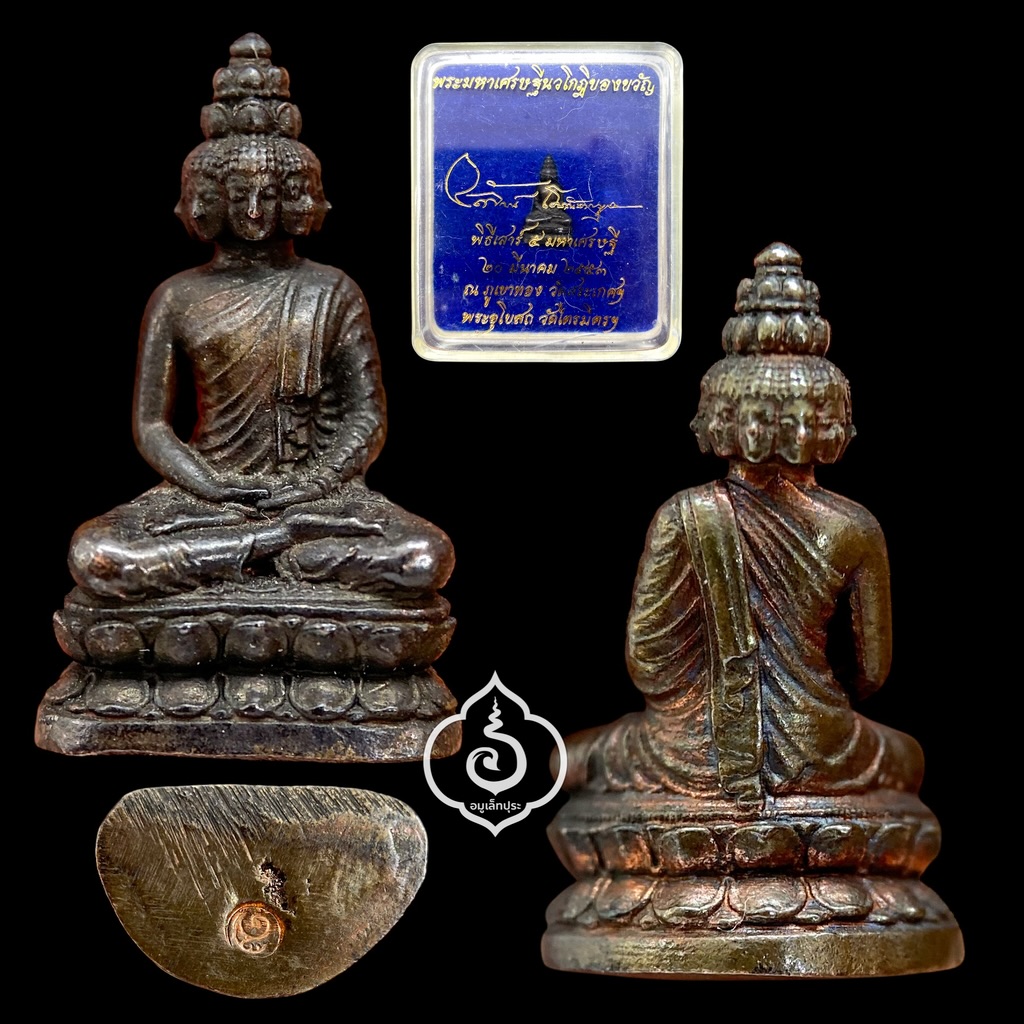 พระมหาเศรษฐีนวโกฏิ (พิมพ์เล็ก เนื้อนวะโลหะ) พิธีเสาร์ 5 มหาเศรษฐี ปี53 วัดสระเกศ และวัดไตรมิตร อ.ลักษณ์ เรขานิเทศ (ใต้ฐาน ตอกโค้ด)
