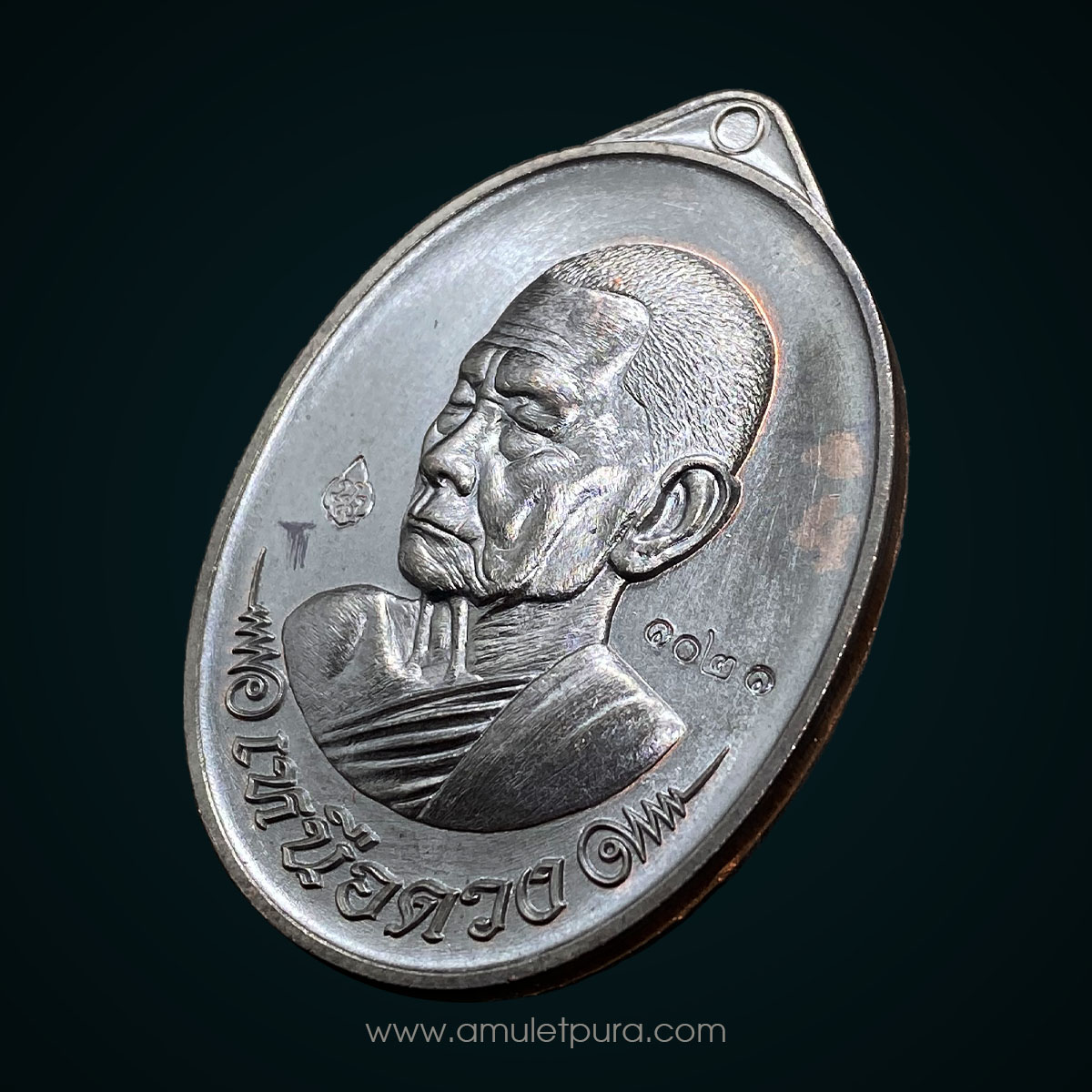 เหรียญเหนือดวงหลวงปู่บุญมา (เนื้อทองแดงรมดำ) ปี67 สำนักสงฆ์เขาแก้วทอง จ.ปราจีนบุรี (มีโค้ด หมายเลข1021)