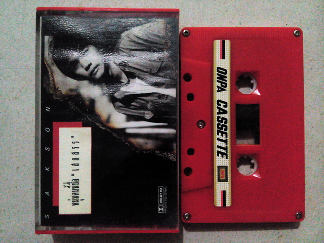 ขายเทปเพลง เสกสรร ทองวัฒนา อัลบั้ม หนุ่มคนนี้ชื่อเสกสรร