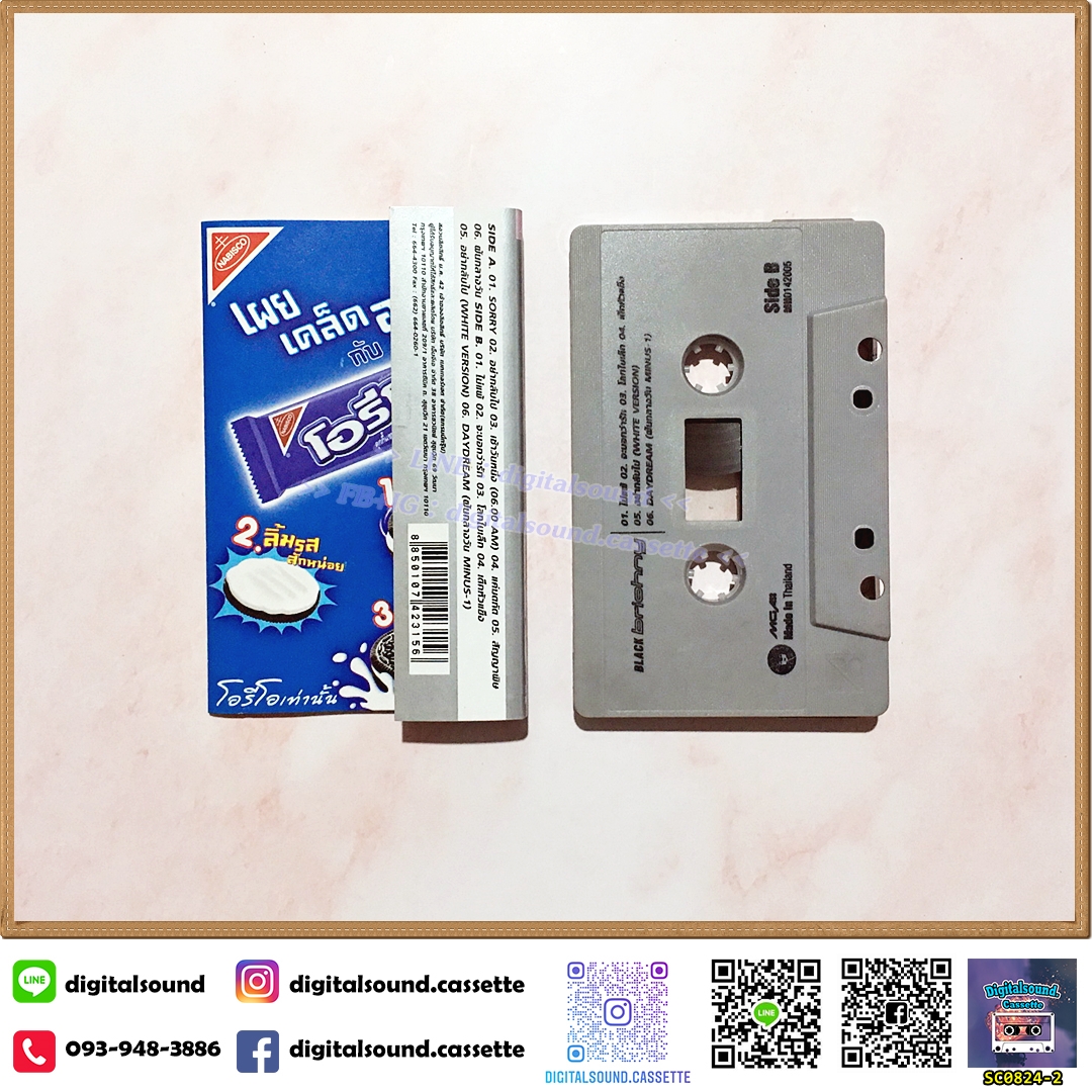 เทปคาสเซ็ท ไบรโอนี่ รอดโพธิ์ทอง สไมท์ Briohny อัลบั้ม Black Briohny (แบล็ค ไบรโอนี่)