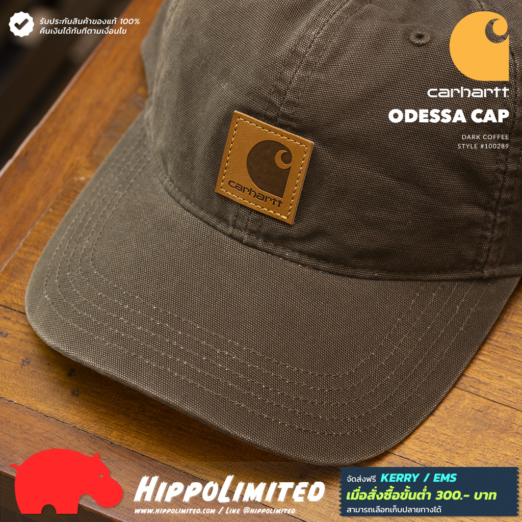 Carhartt Odessa Cap - Dark Coffee
