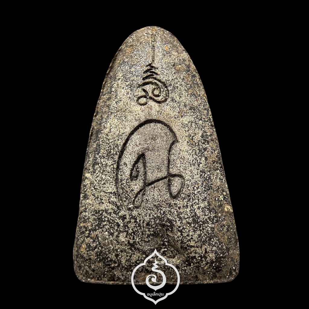 หลวงปู่ทวด หลังเตารีด พิมพ์50ปี วัดเมืองยะลา (เนื้อว่านผสมดินกากยายักษ์) รุ่นสันติสุข ปี52 พ่อท่านฉิน วัดเมืองยะลา จ.ยะลา (มีโค้ด) #1