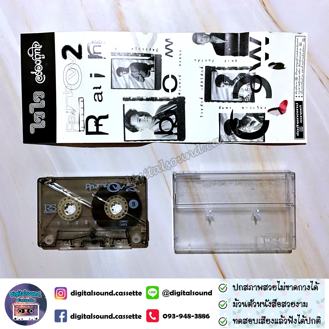 เทปคาสเซ็ท ต้อม เรนโบว์ RAINBOW อัลบั้ม รวมฮิตเรนโบว์ 1 + 2