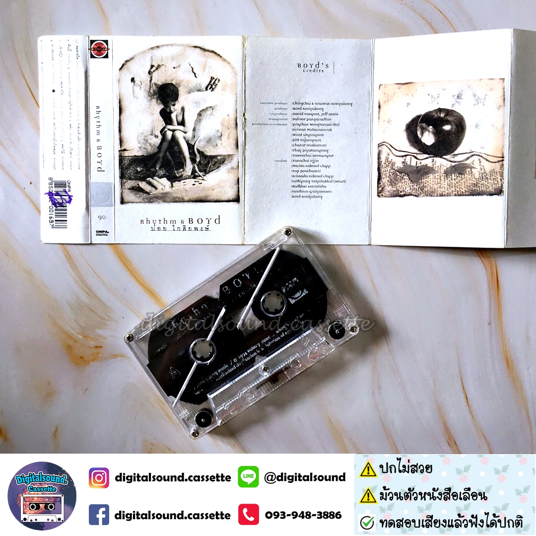 เทปคาสเซ็ท บอย โกสิยพงษ์ ชุด Rhythm & Boyd อัลบั้มเต็มกับ 12 เพลงใหม่