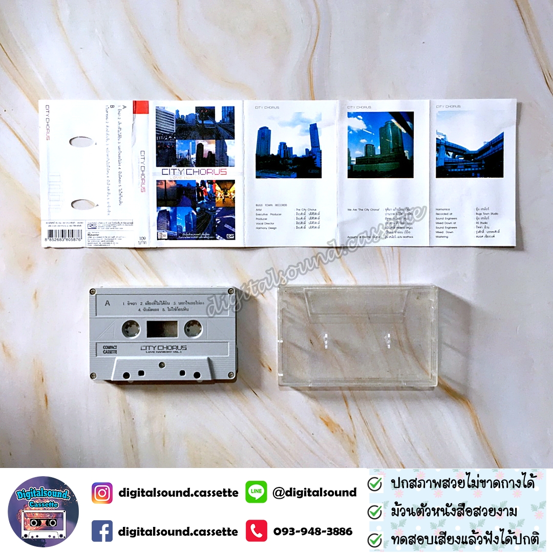 เทปเพลง เทปคาสเซ็ท รวมศิลปิน RS อัลบั้ม CITY CHORUS LOVE HARMONY VOL1