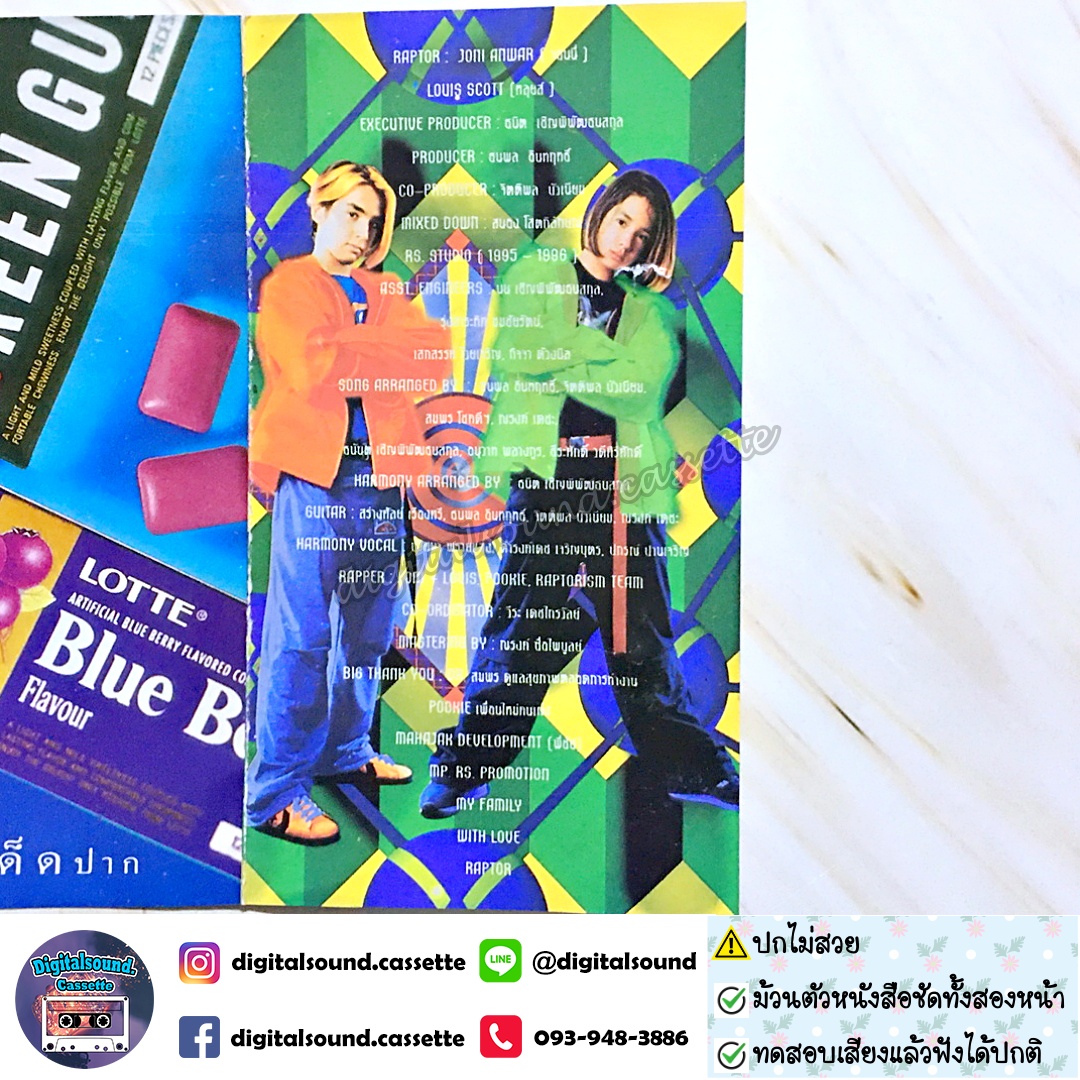 ⚠️สินค้ามีตำหนิ เทปเพลง เทปคาสเซ็ท แร็พเตอร์ Raptor อัลบั้ม WAAB BOYS