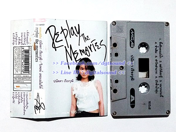 ม้วนเทป ปนัดดา เรืองวุฒิ อัลบั้ม Replay The Memories