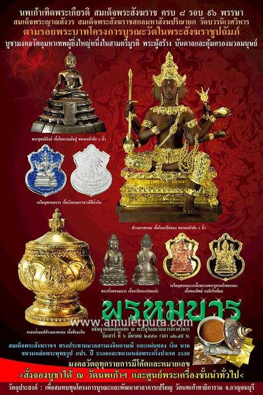 #1 เหรียญพระพรหม (เนื้อนวโลหะหน้ากากเงิน) รุ่นพรหมบวร ปี53 วัดบวรนิเวศวิหาร กรุงเทพฯ (มีโค้ด หมายเลข 1 เลขแม่ทัพ)