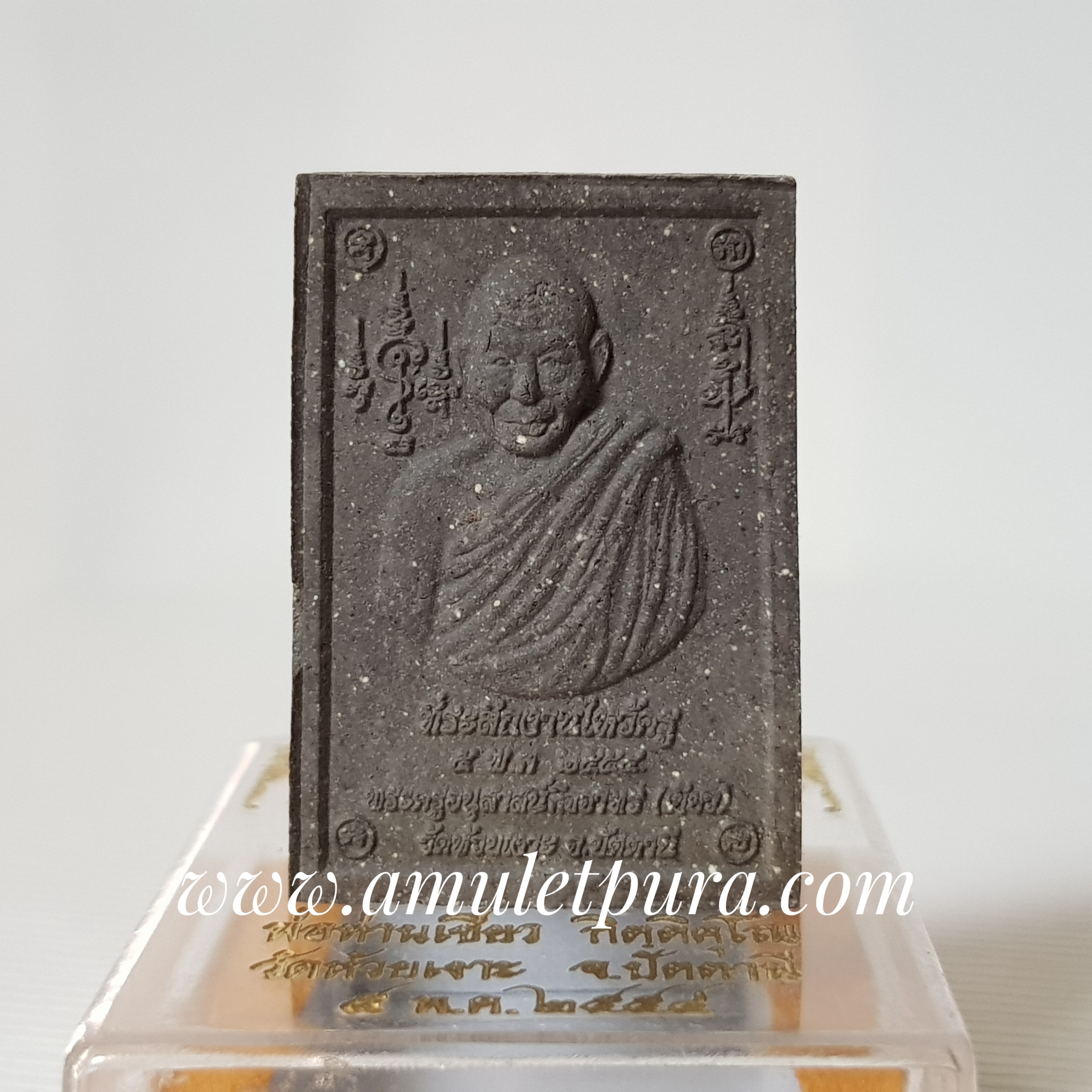 พระผงโต๊ะหมู่ ไหว้ครู(รุ่นแรก)รุ่นรับทรัพย์-ปลดหนี้ (พิมพ์ใหญ่ หน้าหลวงปู่ทวด หลังพ่อท่านเขียว)ปี54 พ่อท่านเขียว วัดห้วยเงาะ จ.ปัตตานี