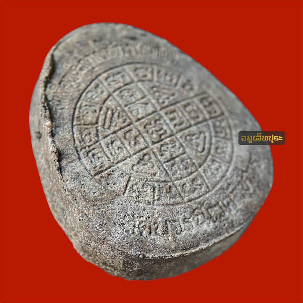 พระปิดตายันต์ดวงเล็ก ปี23 วัดบวรนิเวศวิหาร (เนื้อผงใบลาน ตะกรุดเงิน)