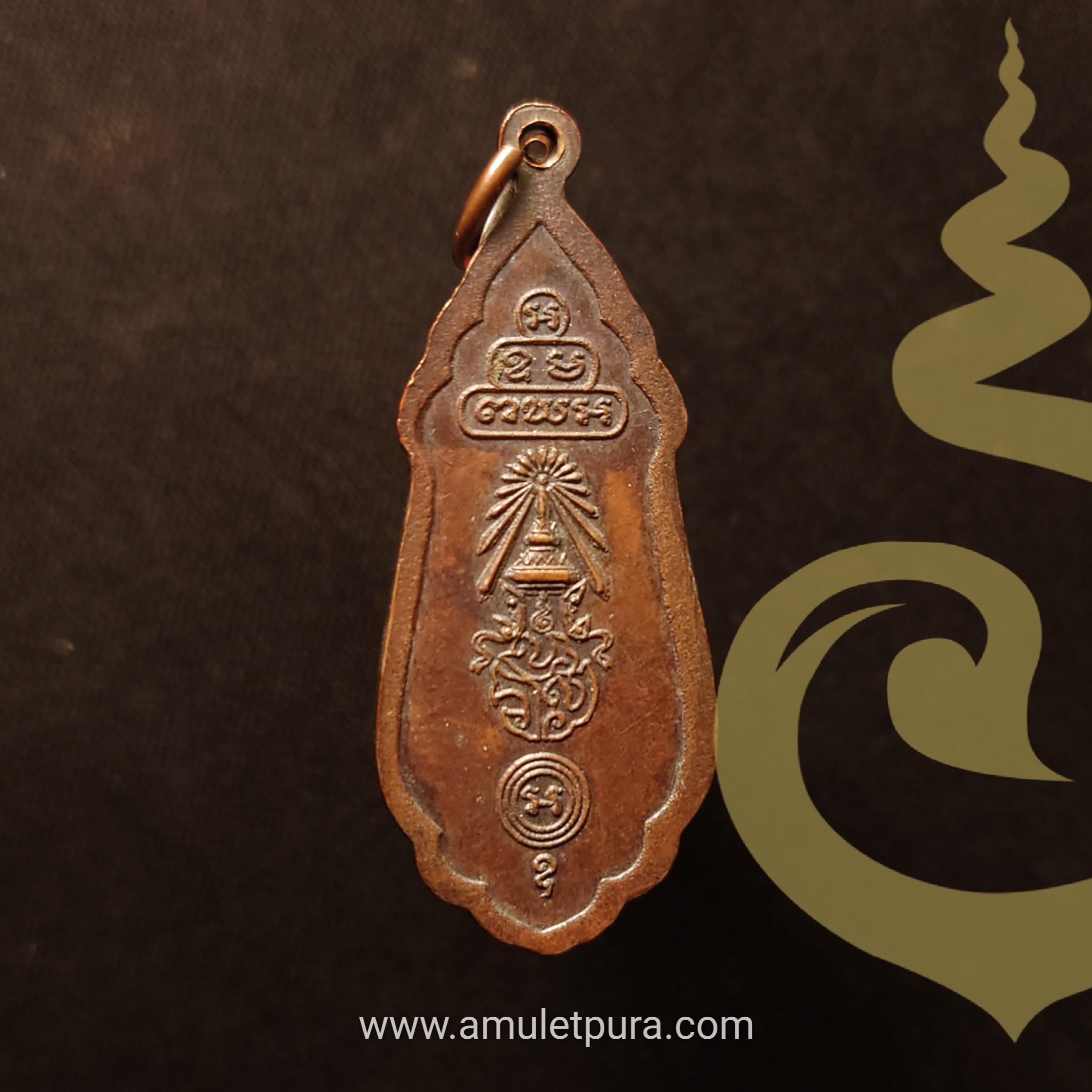 เหรียญพระสยามเทวาธิราช หลังยันต์น้ำเต้าเจ้าคุณนรฯ กับตราสัญลักษณ์ "นวม" ปี15 วัดเทพศิรินทร์ กรุงเทพฯ (3 พระสมเด็จสังฆราชร่วมอธิษฐานจิต หลวงปู่โต๊ะ ปลุกเสก หลวงปู่ทิม วัดละหารไร่อธิฐานจิต)