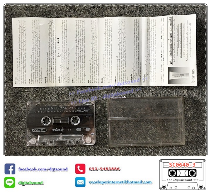 เทปคาสเซ็ท Zaza ซาซ่า อัลบั้ม Zaza Soda Sound