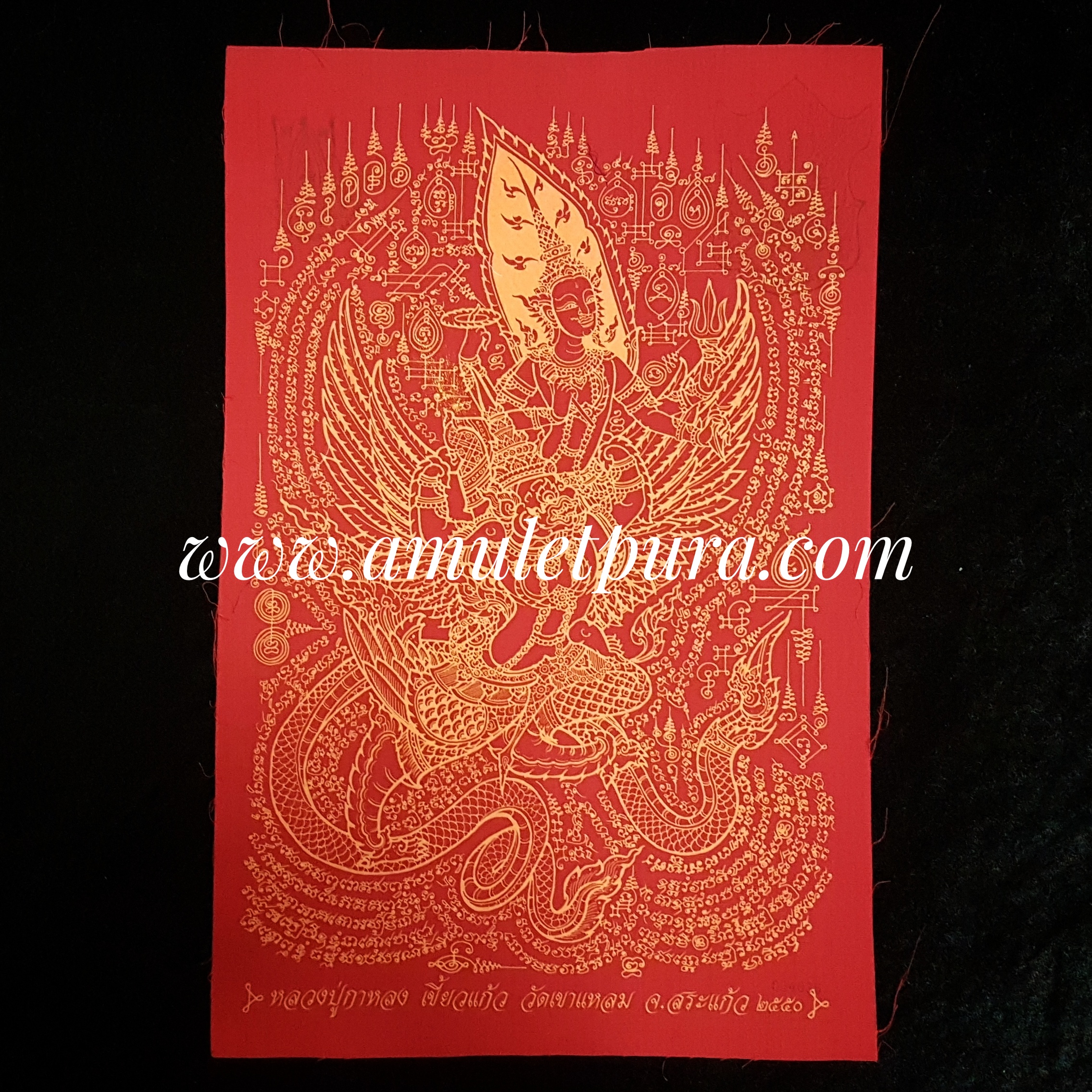 ผ้ายันต์พระนารายณ์ทรงครุฑ ปี50 หลวงปู่กาหลง วัดเขาแหลม จ.สระแก้ว(สีแดง)