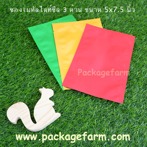 ซีล3ทางเนื้อเมทัลไลท์สี 5" x 7"1/2