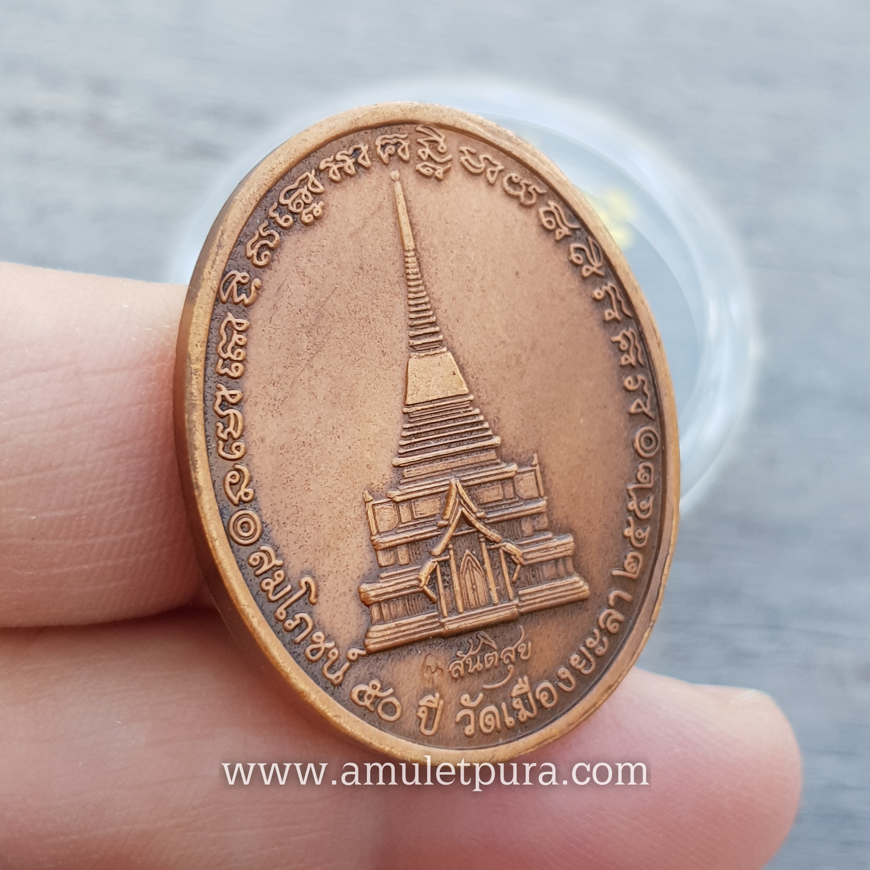 เหรียญหลวงปู่ทวด (เนื้อทองแดงนอกซาติน) รุ่นสันติสุข ปี52 พ่อท่านฉิน วัดเมืองยะลา จ.ยะลา (ตอกโค้ด)