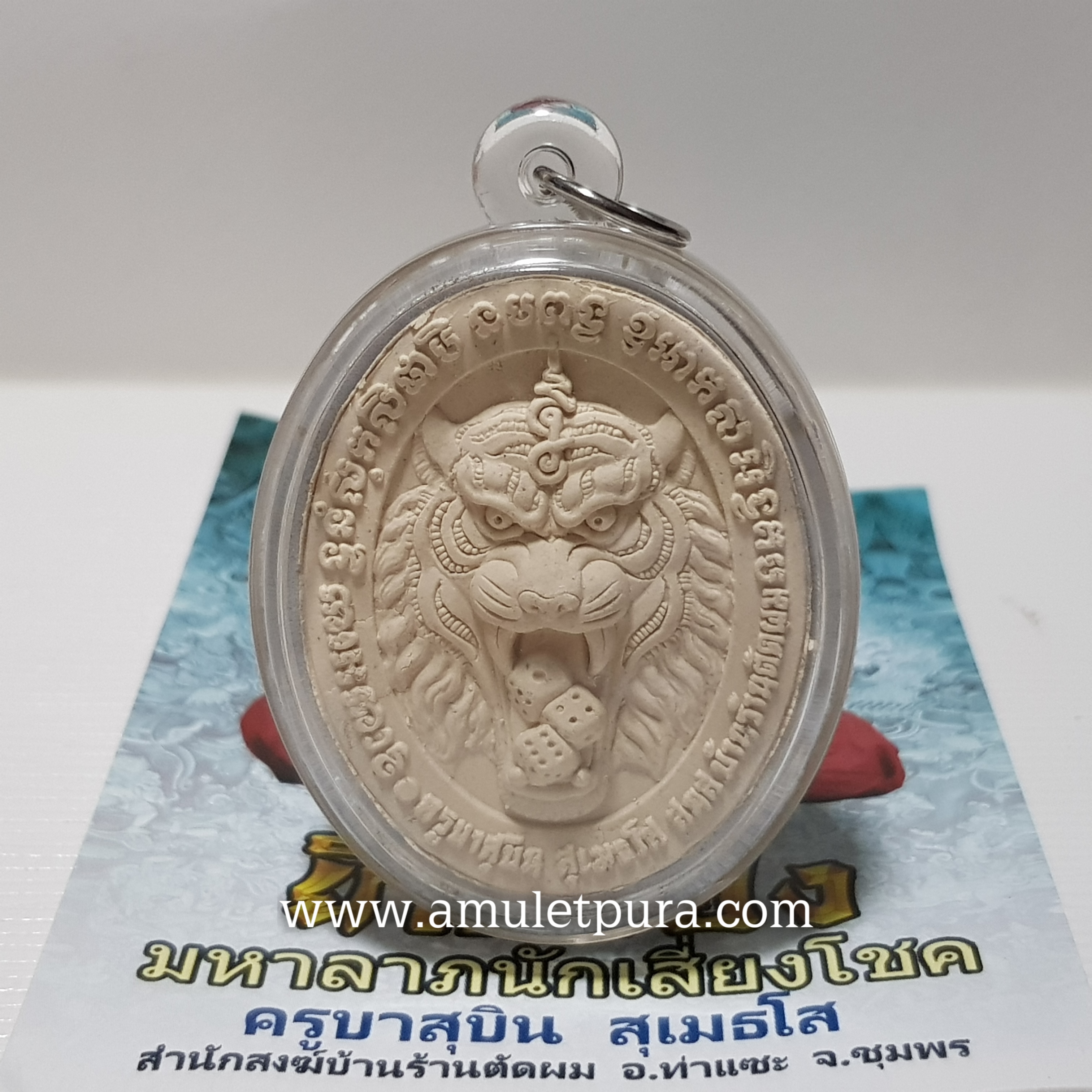 พ่อปู่ยี่กอฮง (ผงว่าน108 สีขาว) ปี53 อาจารย์สุบิน นะหน้าทอง (พร้อมกรอบอะคริลิค)