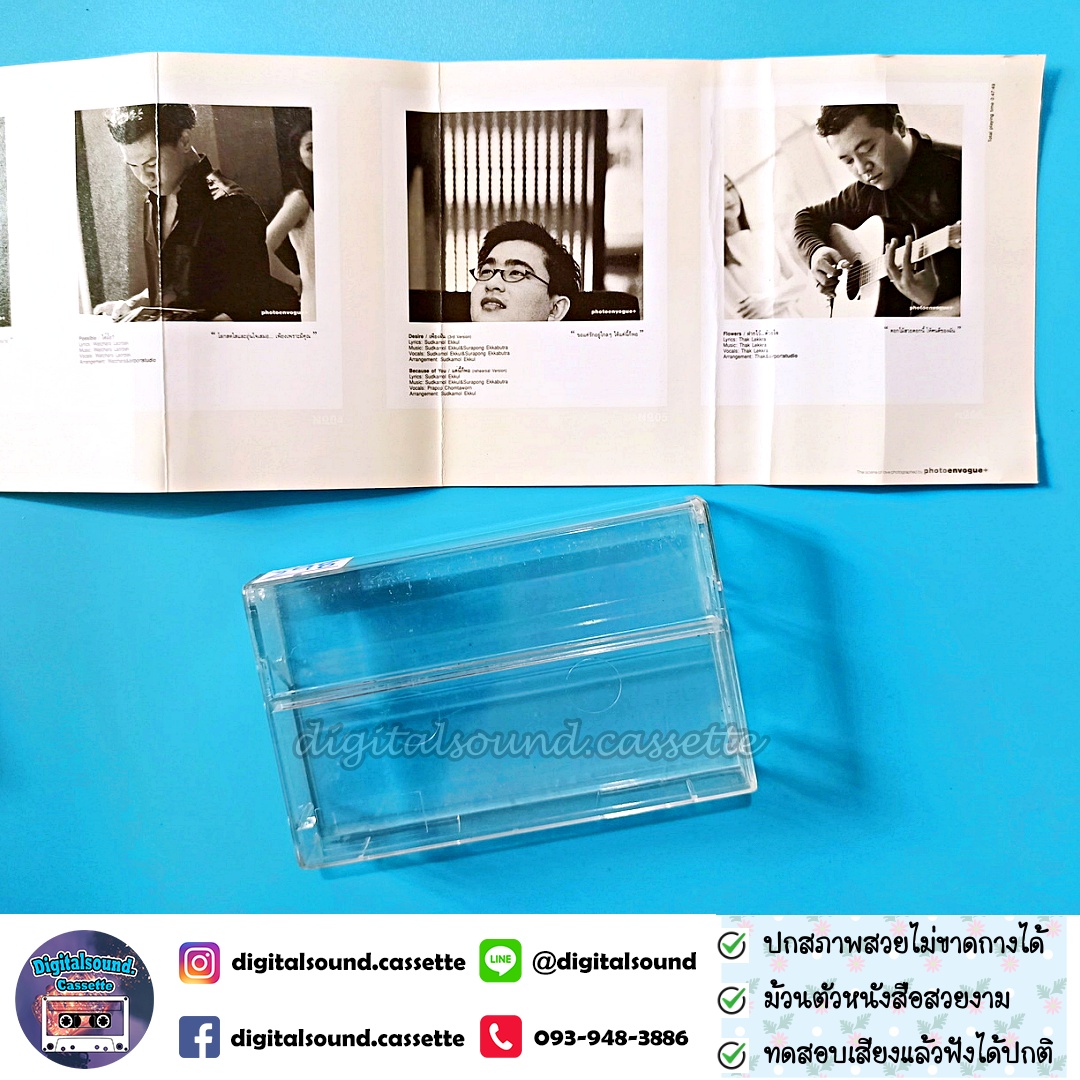 เทปคาสเซ็ท Viva Possible In the wind Thanx Obsession อัลบั้ม GALLERY OF LOVE exhibition 1 ของฝากจากความในใจ