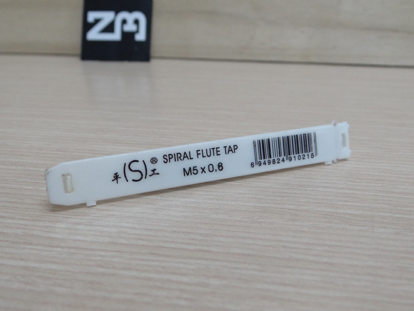 Spiral Flute Tap M5 x 0.8 HSS screw tap