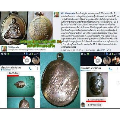 เหรียญเจริญพร หลวงปู่หงษ์ อายุวัฒนะมงคล 96 ปี หลังยันต์เกราะเพชร เนื้อทองแดงผิวไฟ กฐินปี56 หลวงปู่หงษ์ วัดเพชรบุรี (สุสานทุ่งมน) จ.สุรินทร์ (มีโค้ด เหรียญคัดสวย) #1