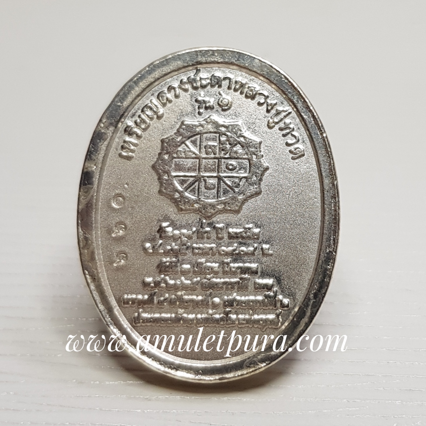 เหรียญดวงชะตาหลวงปู่ทวด รุ่น๑(เนื้อเงิน)วัดแม่ตะไคร้ จ.เชียงใหม่(เหรียญที่1 หมายเลข๖๖๐)