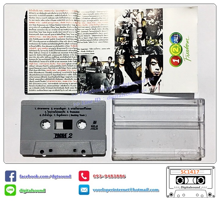 ม้วนเทป เทปคาสเซ็ท รวมศิลปิน POTATO AB NORMAL CLASH KALA อัลบั้ม PACK 4