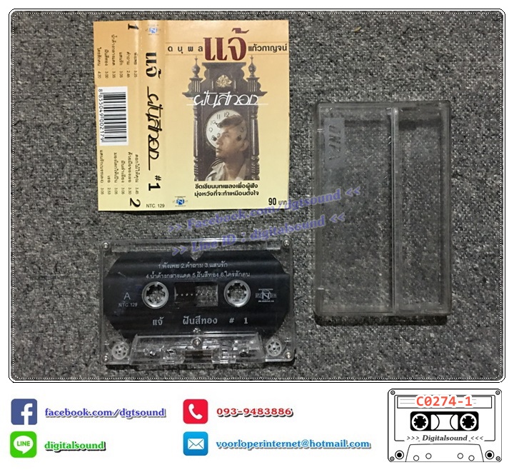 ม้วนเทป เทปคาสเซ็ท แจ้ ดนุพล แก้วกาญจน์ อัลบั้ม ฝันสีทอง