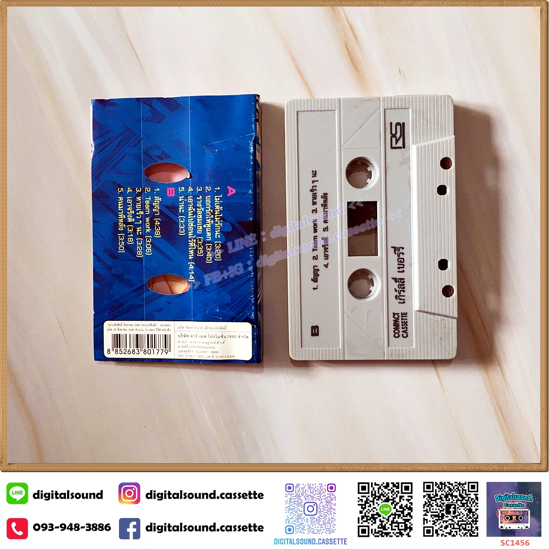 เทปคาสเซ็ท Girly Berry เกิร์ลลีเบอร์รี อัลบั้ม Girly Berry