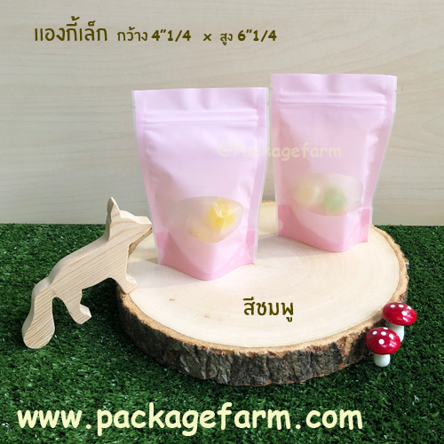 ซองซิปตั้งได้ก้นโค้ง หน้าต่างวงรี (แอนกี้เล็ก)