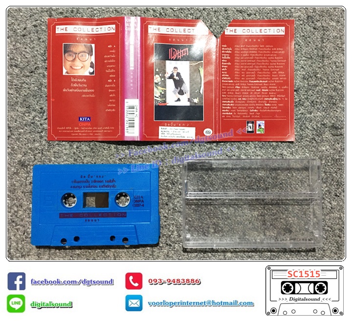 เทปคาสเซ็ท แอนนา อัลบั้ม THE COLLECTION อัลบั้ม แกง