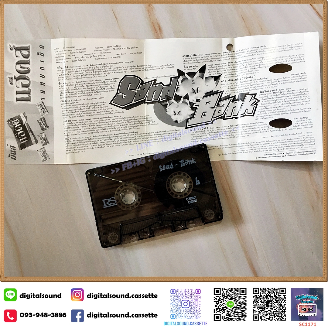 เทปคาสเซ็ท แซนด์ - แบงค์ อัลบั้ม SAND & BANK